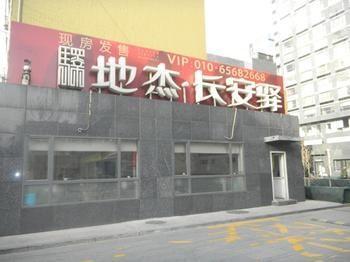 Wuaiwulu Holiday Apartment Beijing Luaran gambar